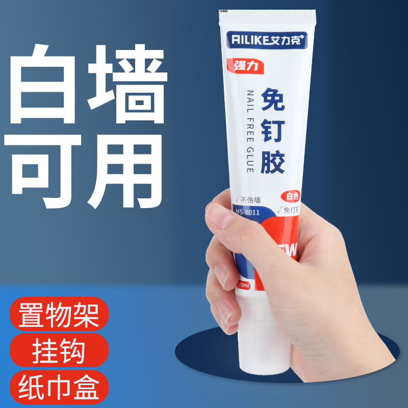 排插固定器免钉胶强粘白墙瓷砖固定牢固快干免钉免打孔插排板胶水