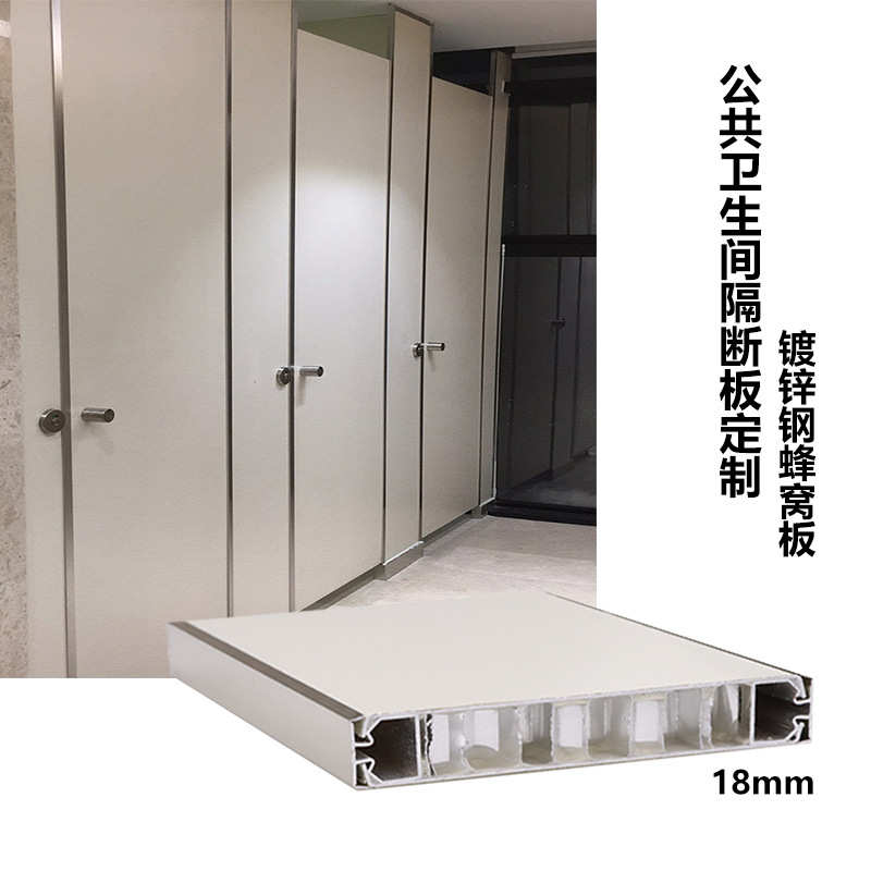 卫生间厕所工地隔板隔断铝合金金属学校折弯墙板蜂窝成品公共防水