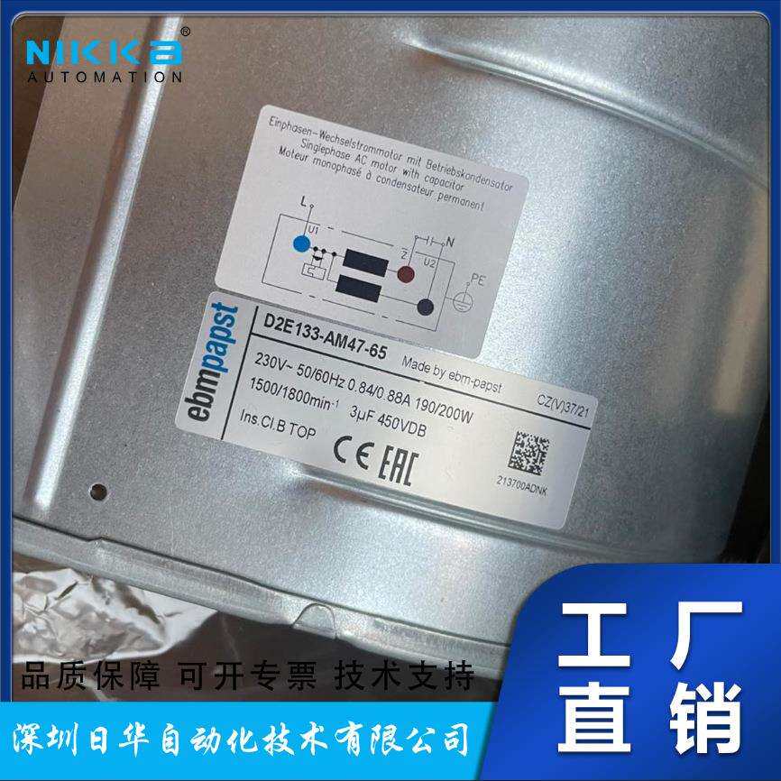 德国EBM-papst风扇风机轴流风扇D2E133-AM47-65