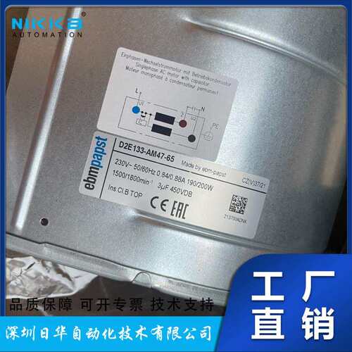 德国EBM-papst风扇风机轴流风扇D2E133-AM47-65