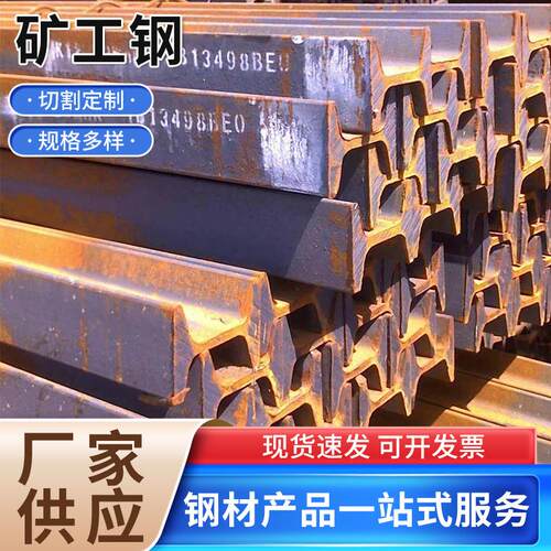唐钢加厚国标20mnk11号矿工钢强力支护钢材生产厂家