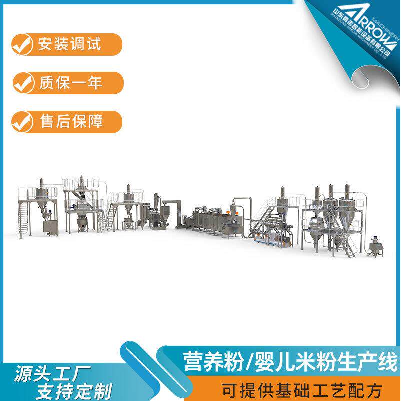 速溶玉米粉生产设备五谷杂粮粉全自动生产线