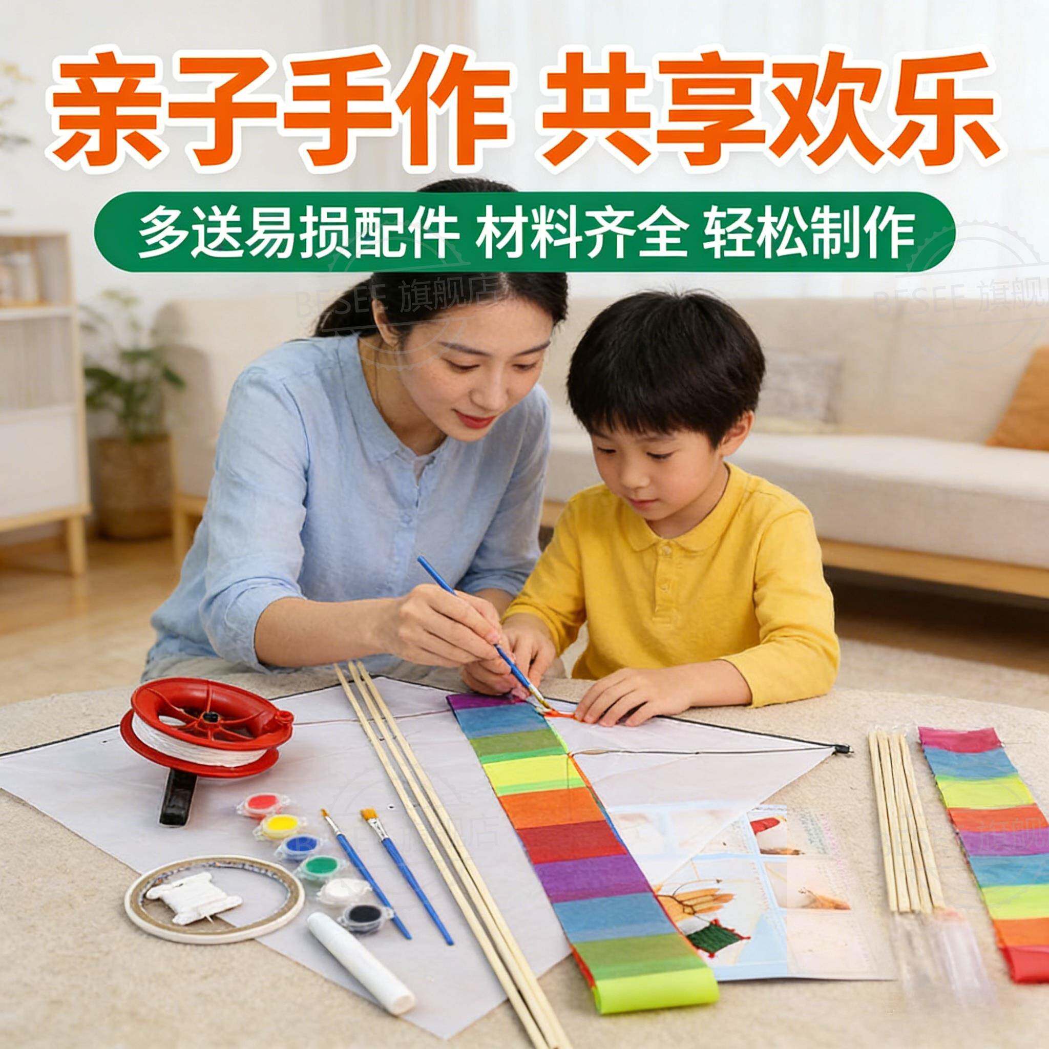 儿童手工diy风筝自制材料包学校活动菱形空白手绘微风放飞竹纸鸢