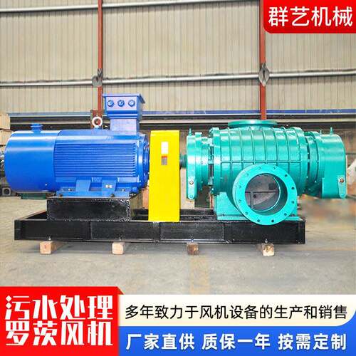 厂家现货供应污水处理曝气三叶罗茨风机大风量气力输送机罗茨风机