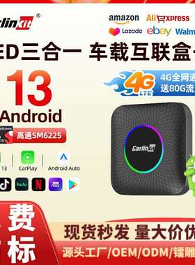 carlinkit原车有线转无线carplay安卓盒子高通6225安卓盒全网通4G