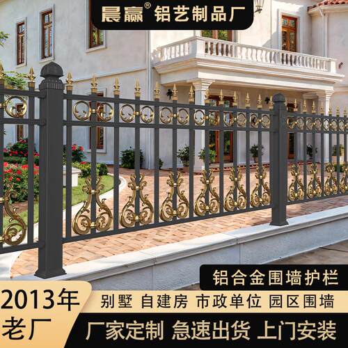 铝合金百叶护栏院子围栏别墅栏杆庭院围墙户外栅栏铝艺铁艺花园
