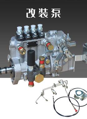 金卓工程机械车辆轮船专用各种型号改装泵常柴4G33龙口4CP02
