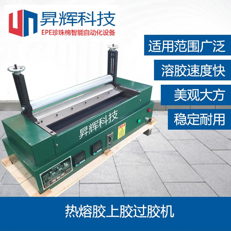 珍珠棉热熔涂胶机蜂窝板纸板上胶机海绵!打胶泡棉熔胶EVA滚胶