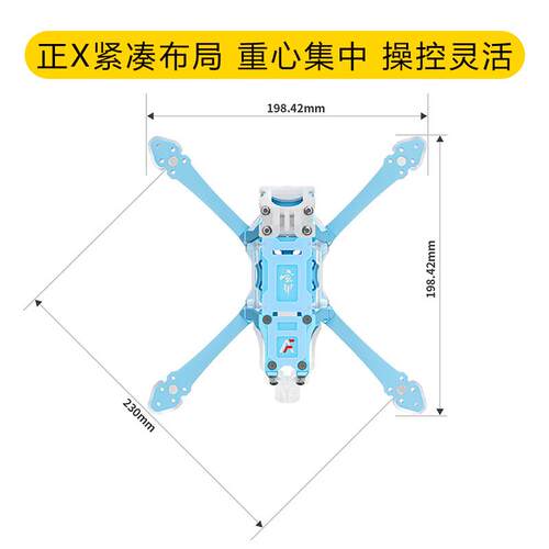 Axisflying酷飞bando5寸FPV专业穿越机机架无人机五寸酷飞机架fpv