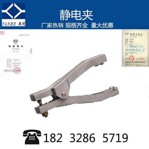 燕河防爆静电接地夹 单夹 铜针 槽车油罐车加油站报警器用铝制