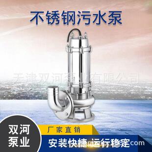 天津双河厂家 潜水排污泵 不锈钢污水提升泵 市政排污 化工排污