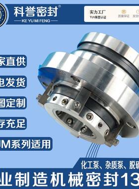 机械密封LCB65-32-300LCB125-100-350LCB150-125-300外循环泵机