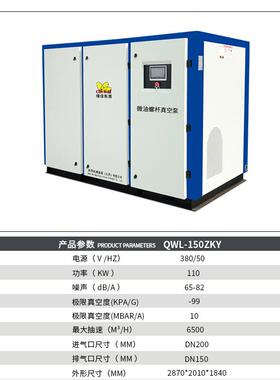 造低噪无油永杆磁变频螺式真0空泵吸塑、电子、纸25千10A-200A瓦
