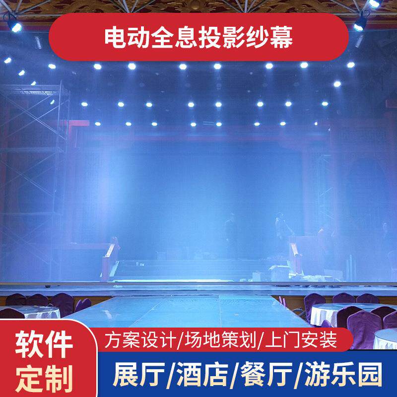 超宽电动卷帘大门幅可拼接轨道的全息电动纱幕无缝纱幕生产价