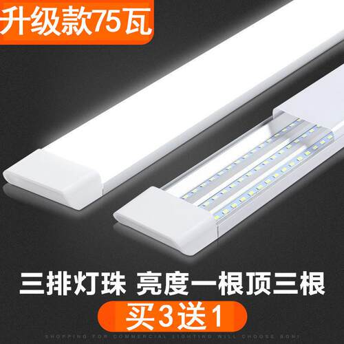 灯管led一体化日光灯全套三防灯1.2米车间超亮家用办公室长条灯管