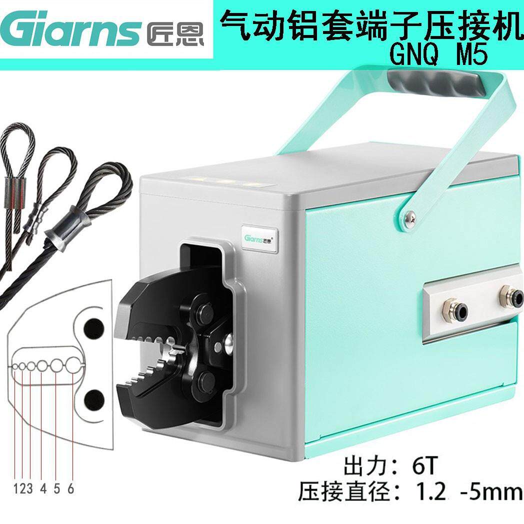气动铝套压接机GNQ-M5八字形圆形铝扣钢丝鱼钩压线机气动压线钳