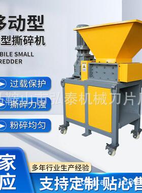 撕碎机小型现货双轴源头厂家塑料木材生活垃圾材多功能粉碎