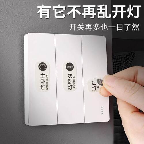 Night Light Switch Stickers - Premium Home Use, Glow-in-the-