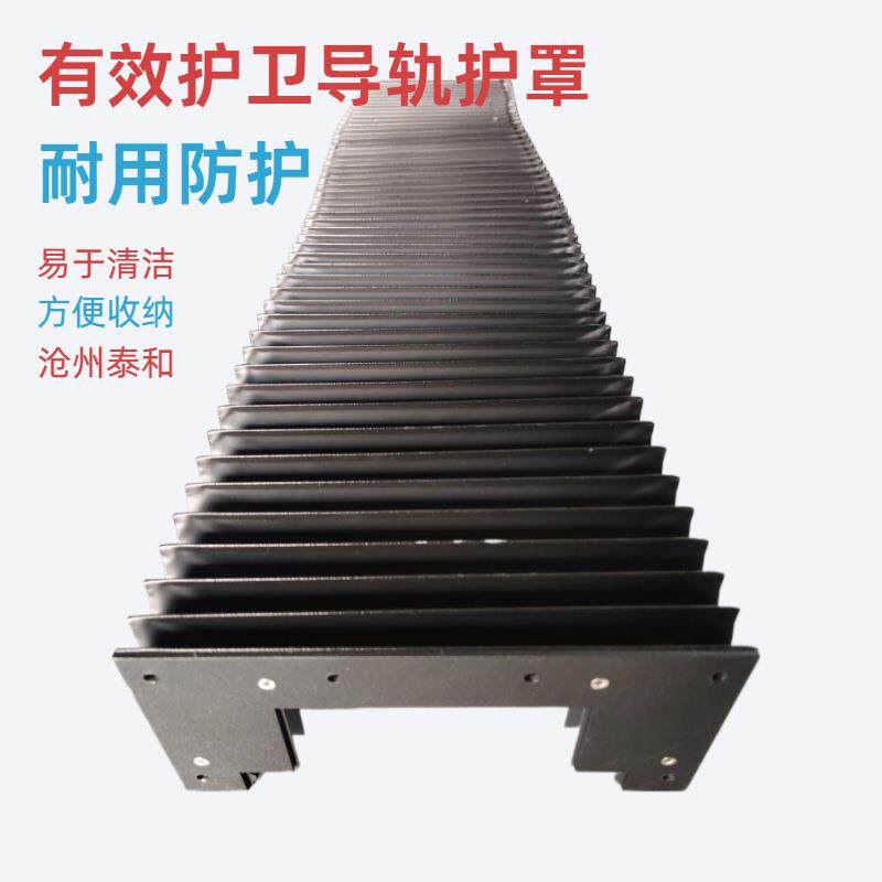 厂家供应U字型柔性风琴防护罩 导轨数控伸缩式升降机风琴防尘罩