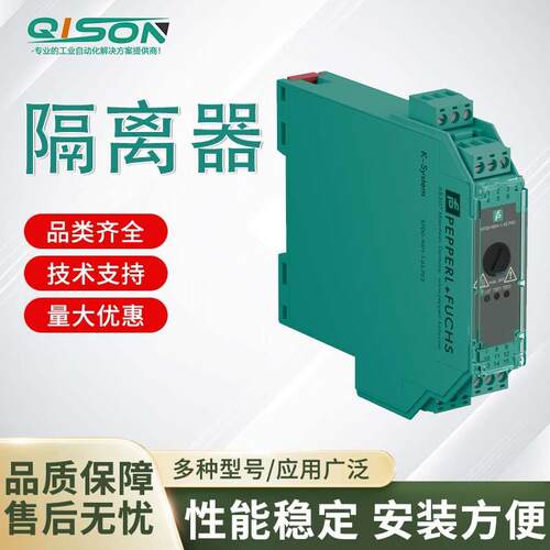 启栅 KFD0-RSH-1.4S.PS2 倍加福 继电器输出信号调节器，SIL3认证