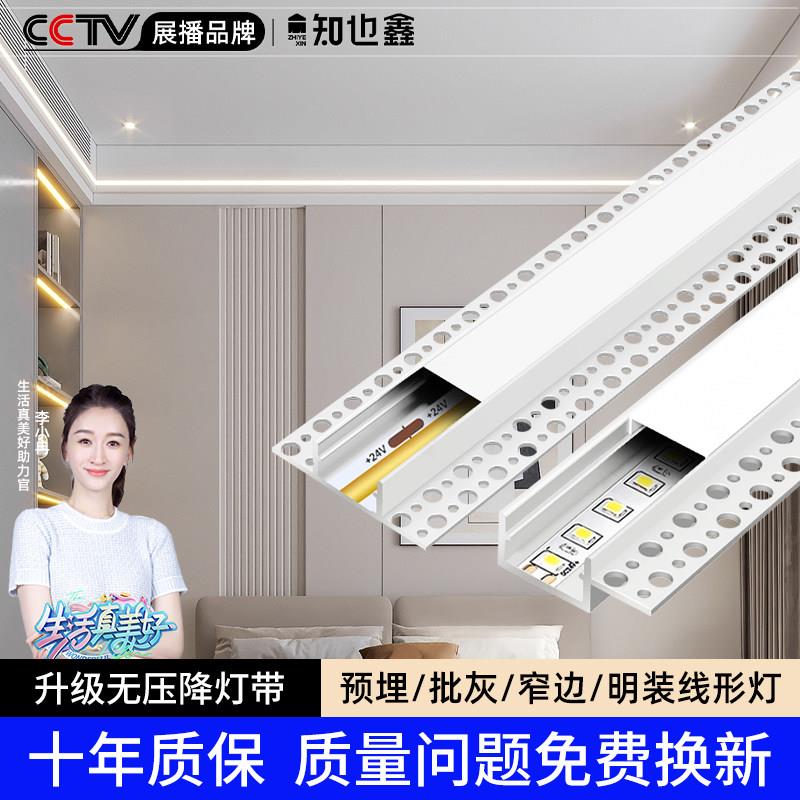 双眼皮线 线形灯铝槽嵌入式预埋线 线性灯客厅吊顶线 线条灯槽线