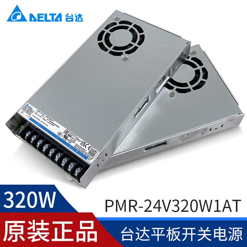 PMR-24V320W1AT台达平板开关电源24V13.4A320W全新原装工业电源