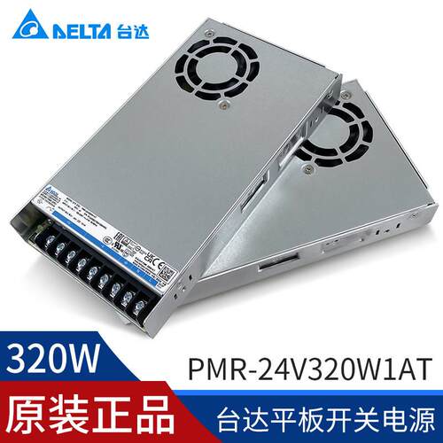 PMR-24V320W1AT台达平板开 关电源24V13.4A320W全新原装工业电源