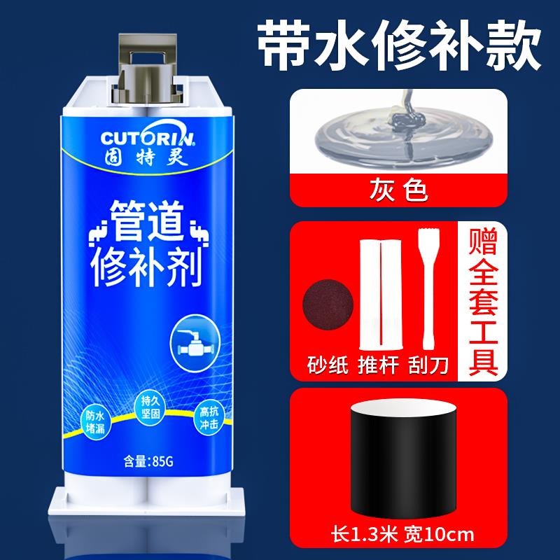 水管补漏修补ppr铸铁管暖气片防水密封胶下水管道漏水带水堵漏胶