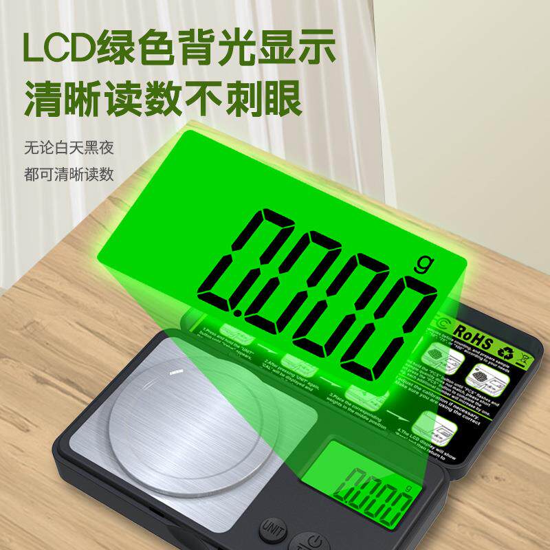 迷你高精度100g电子秤0.001g口袋电子称克称珠宝秤 天平秤克拉秤