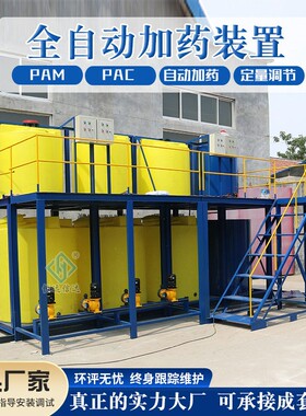 不锈钢加装置PAC/PAM全自动加装置PE桶溶投一体机加氯器