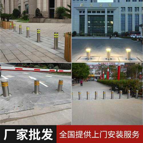 全自动降柱电动遥控半自不锈钢液压定升降792柱固路桩防动撞挡升