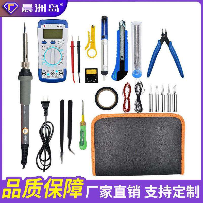 晨洲岛23件A830L万用表套装内热式电烙铁套装家用调温60w烙铁套装