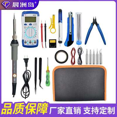 晨洲岛23件A830L万用表套装内热式电烙铁套装家用调温60w烙铁套装