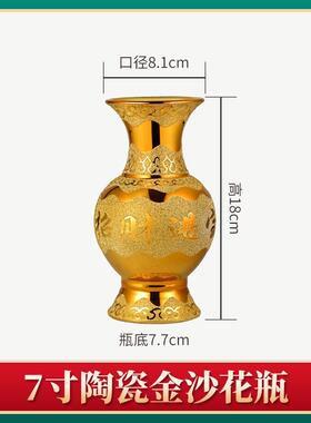 正品陶瓷金插沙供佛花瓶家佛堂佛前财供奉财神观音居花瓶花招进宝