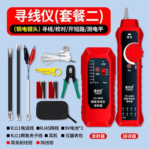 正品oe寻线 p仪网路测试仪网路线向 线走巡线 线仪抗干扰强电多线