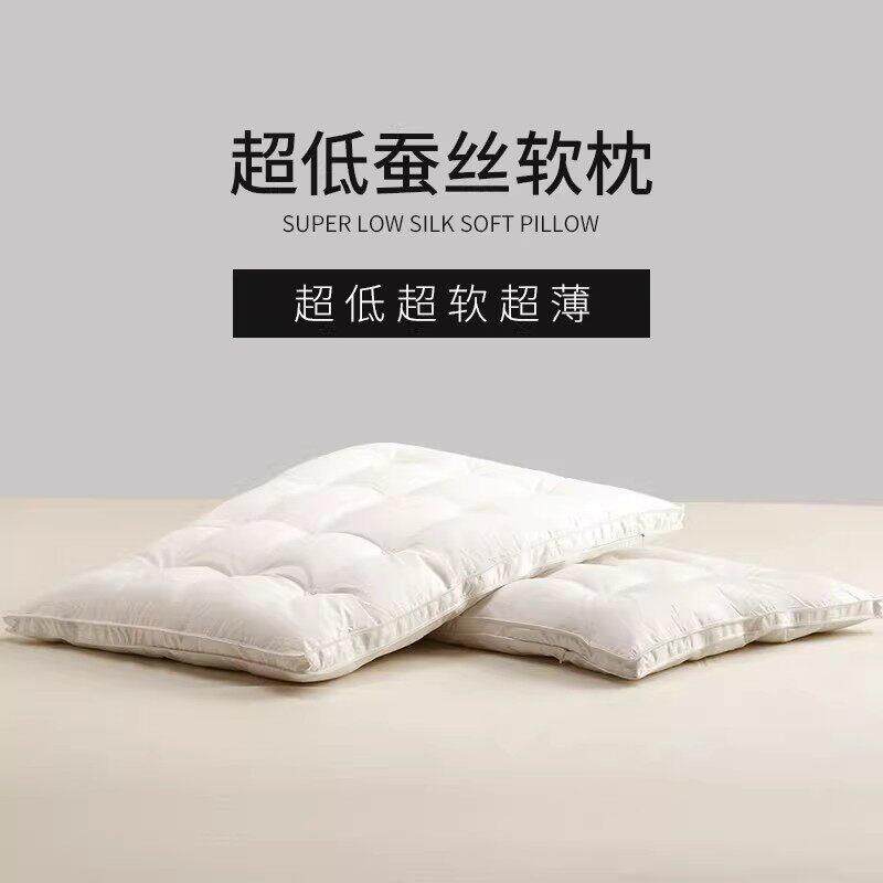 高端蚕丝枕头低枕护颈椎助睡眠薄枕芯柔软单人家用男女士专用舒适