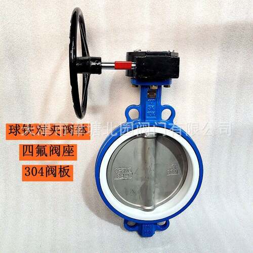 衬氟对夹蝶阀D371F4-10Q手动304四氟特氟龙耐酸油基泥浆阀门