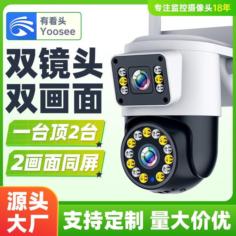 家用监控器可夜视室外监控摄像头球机双画面清摄像头360无线wif
