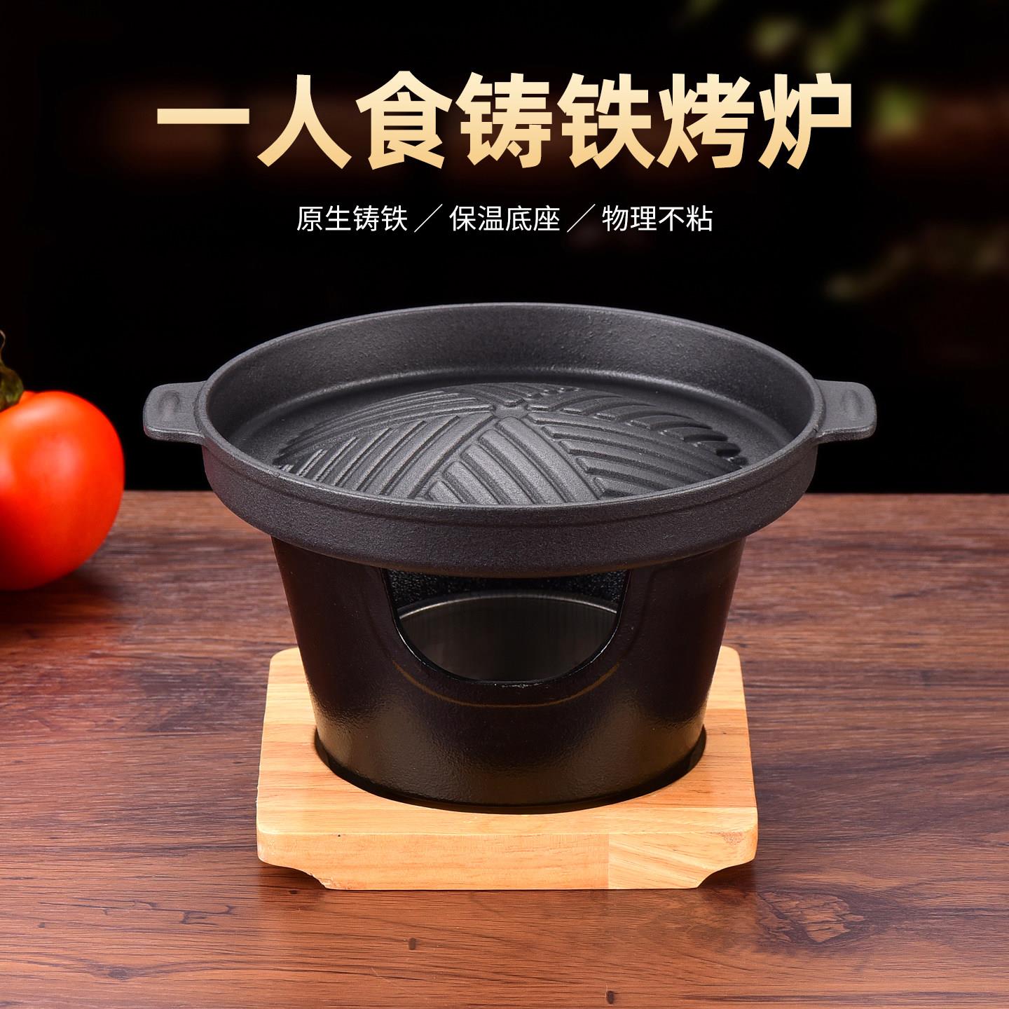 韩式一人食烤肉炉迷你日式烤炉烧烤盘不粘锅烤肉盘套装烧烤便携炉