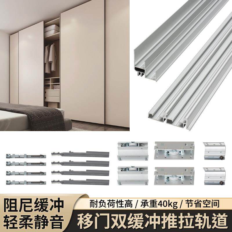 电视柜衣柜门外挂式推拉移门路轨双边阻尼缓冲平躺门轨道五金配件
