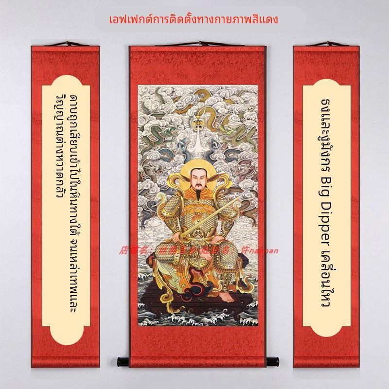 玄天真武大帝画像九天荡魔祖师爷挂画玄关堂屋客厅中堂三联画包邮