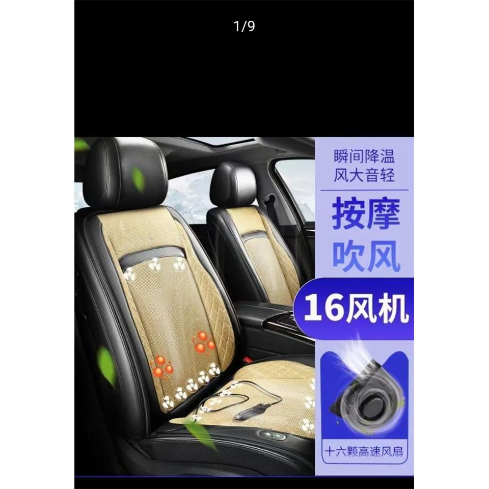 新款直销2022款16风机通风坐垫带按摩 自动启停 汽车风扇坐垫夏季