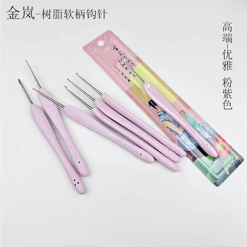 金岚钩针树脂软柄新款不锈钢针头粉紫色钩针diy手工编织毛线工具