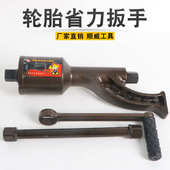 厂家批发轮胎扳手省力扳手大货车拆转轮胎扳手减速板手增力板手