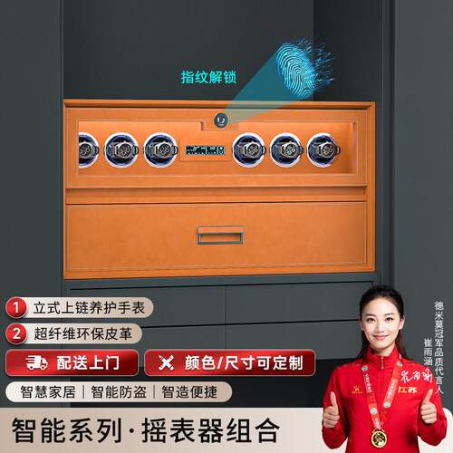 衣柜摇表器机械表转动放置器自动转表器手表摇摆上弦器手表摇表机
