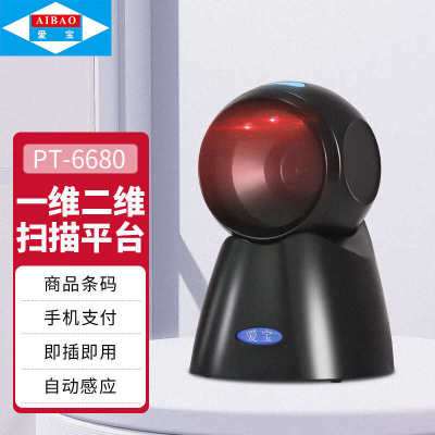 爱宝PT-6680扫码器超市收银条码扫描平台支付宝微信手机收钱付款