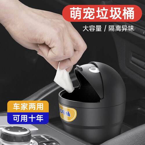 汽车门边收纳车载垃圾桶副驾驶迷你小型车载垃圾桶置物桶小垃圾桶