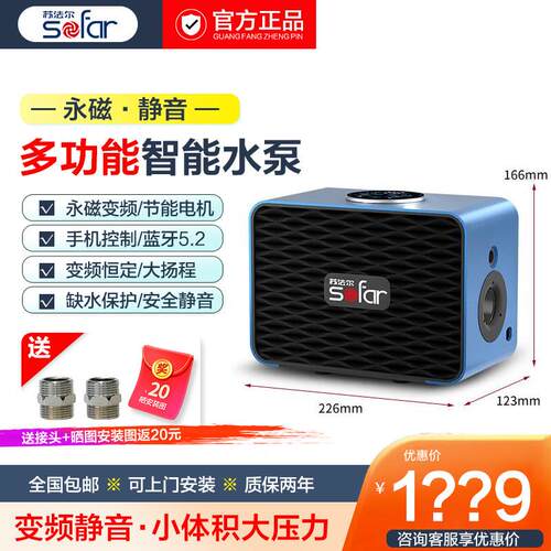 苏法尔永磁变频增压泵Mini Box2-30/35家用全屋恒压自动静音水泵