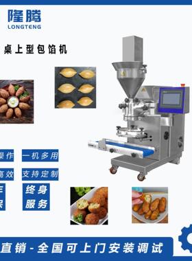 厂家直销可生产kubba，maamoul等一系列国外产品支持来询购