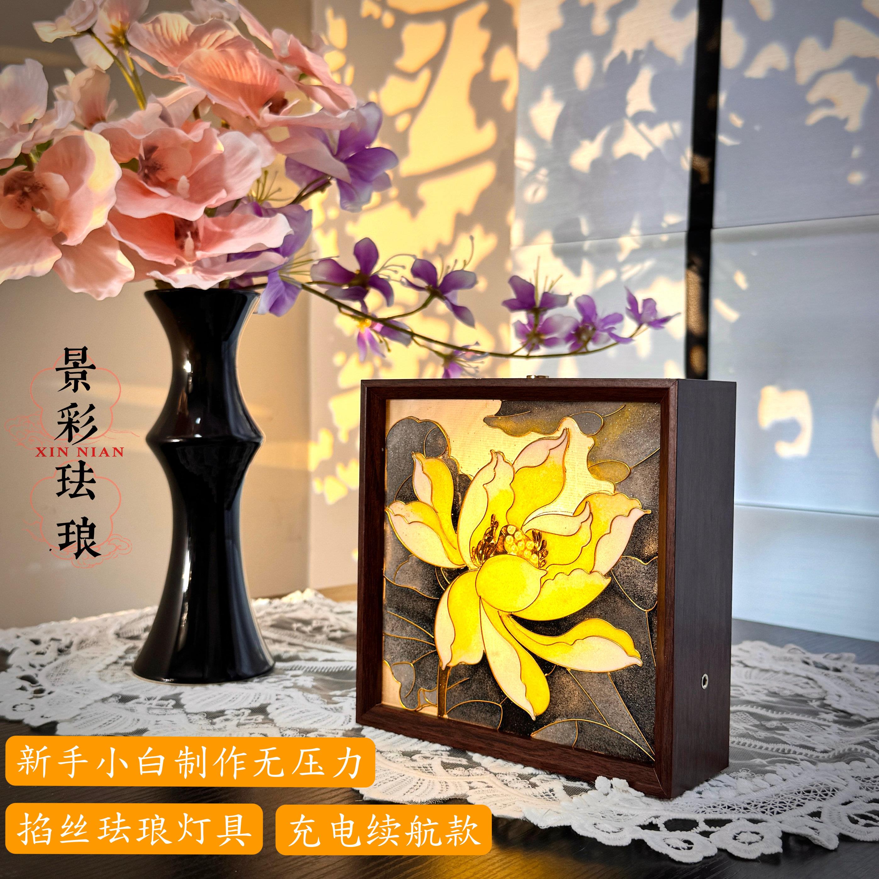 原创掐丝珐瑯全套材料包DIY | 台灯夜灯灯具摆件『墨荷』